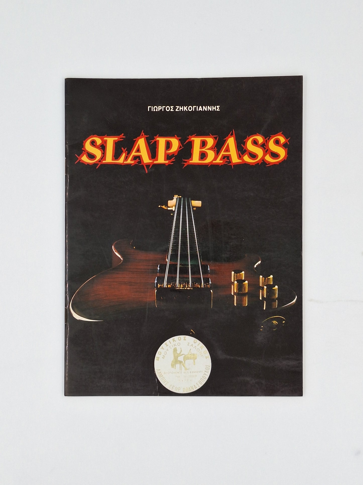 Ζηκογιάννης - Slap Bass