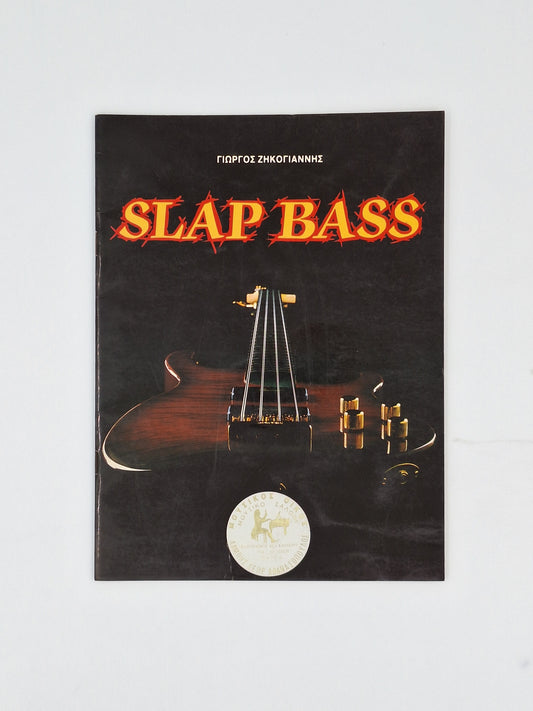 Ζηκογιάννης - Slap Bass