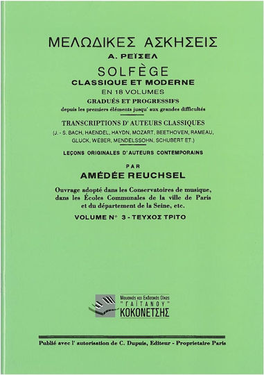 Γαϊτάνου Amedee Reuchsel - Solfege Classique Et Moderne Βιβλίο Θεωρίας για Φωνή Vol.3