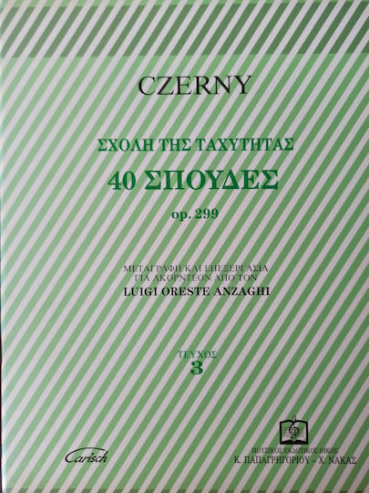 Panas Music Czerny Carl - 40 Ασκήσεις Δεξιοτεχνίας Vol. 3 Παρτιτούρα για Πιάνο